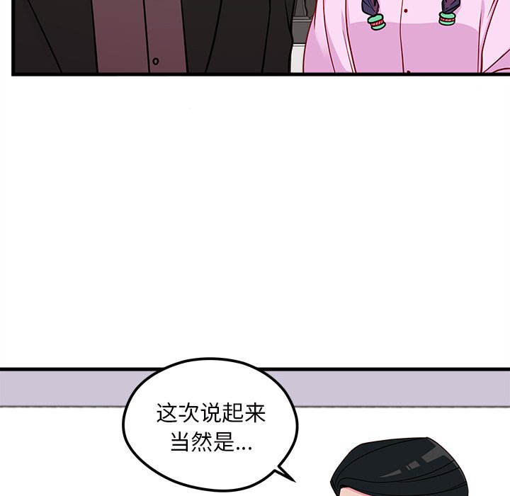 第53話 - 第69张