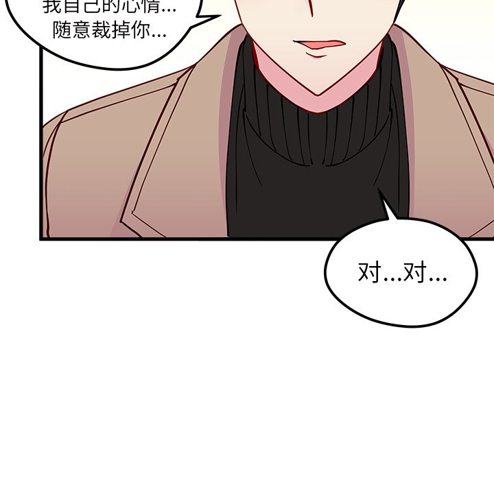 第53話 - 第77张