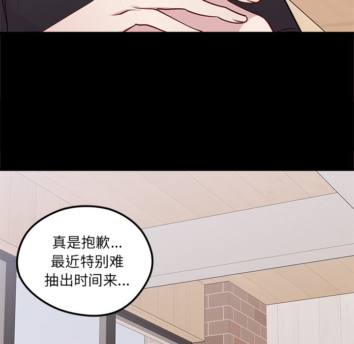 第53話 - 第8张