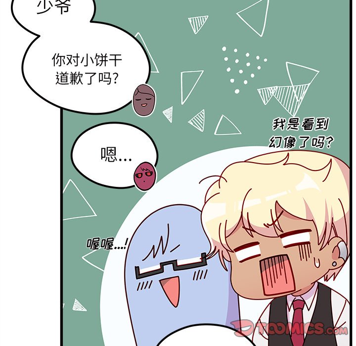 第53話 - 第81张