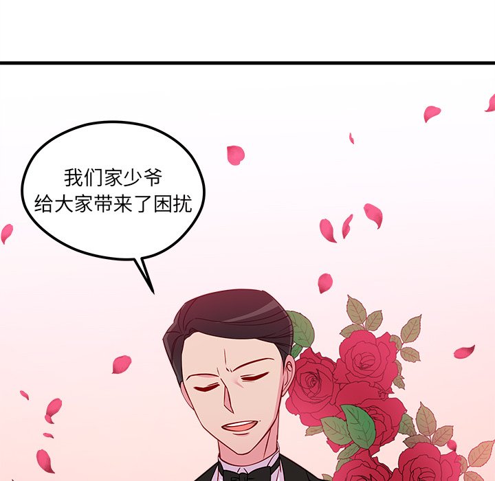 第53話 - 第84张