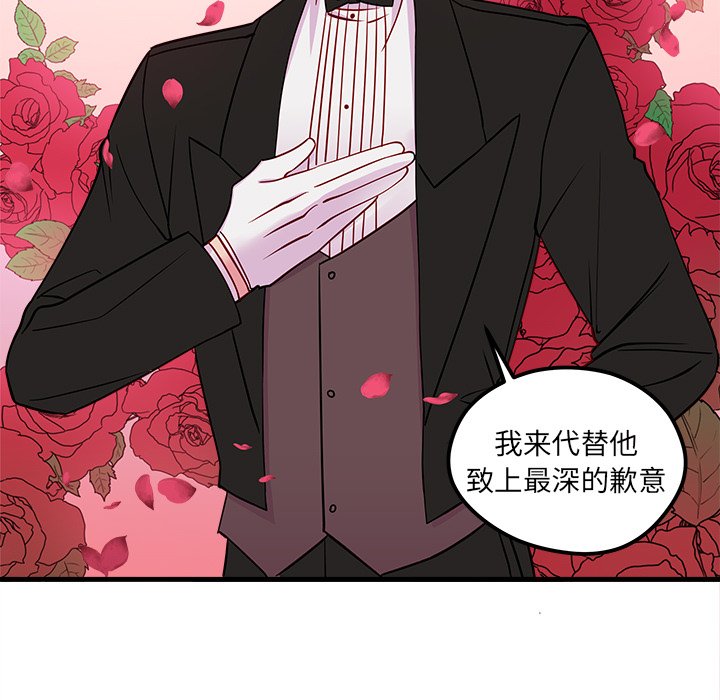 第53話 - 第85张