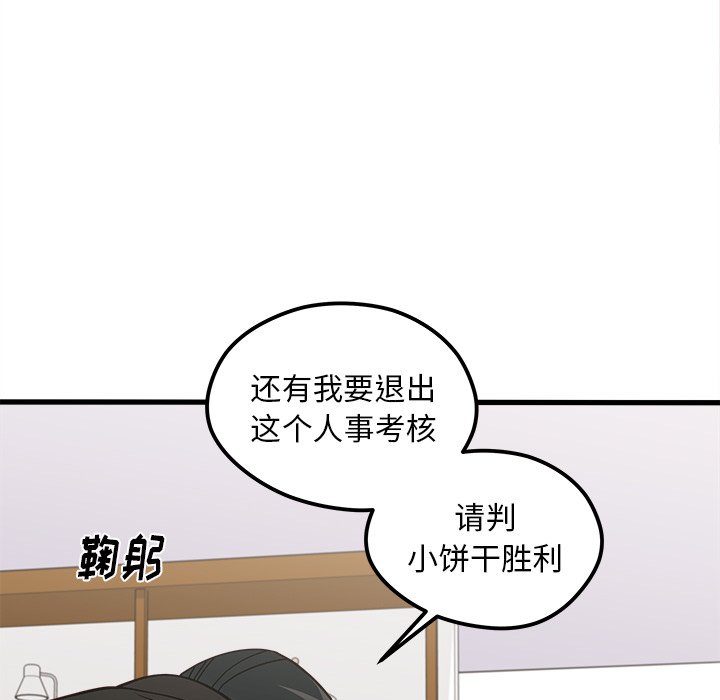第53話 - 第86张
