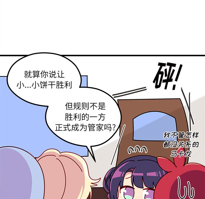 第53話 - 第88张