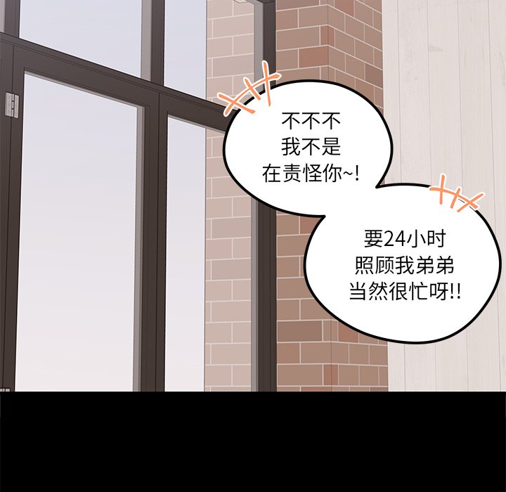 第53話 - 第9张