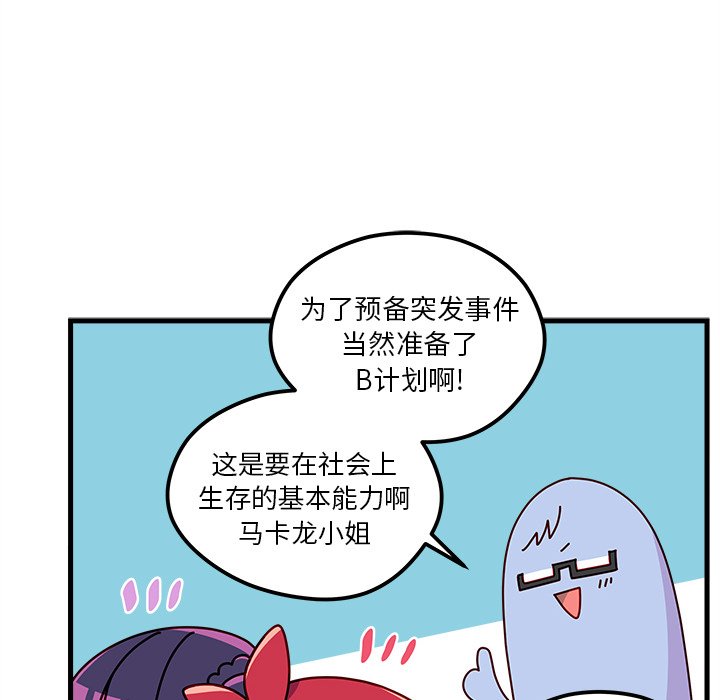 第53話 - 第91张