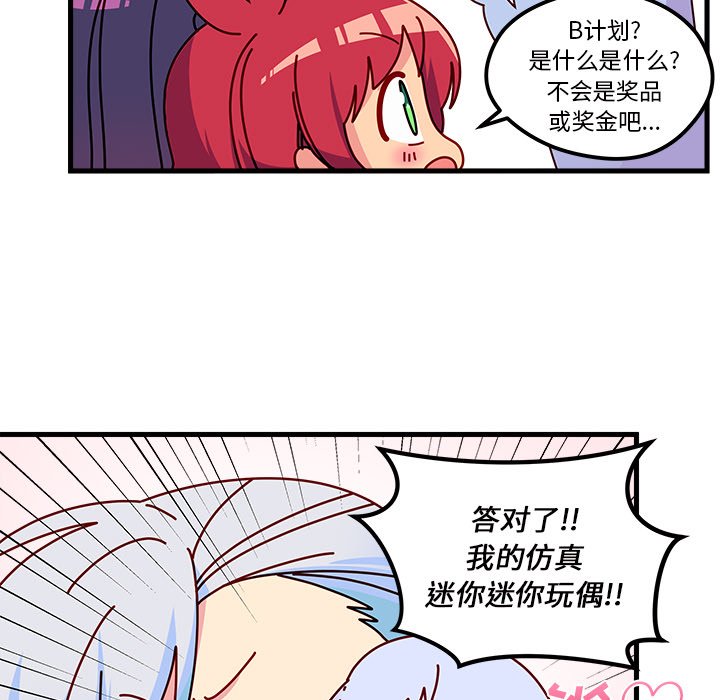 第53話 - 第92张