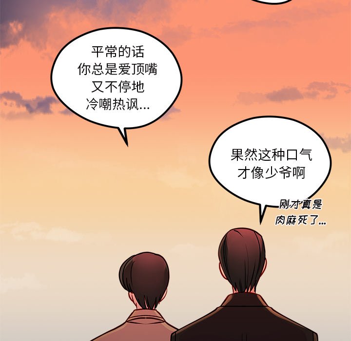 第53話 - 第97张
