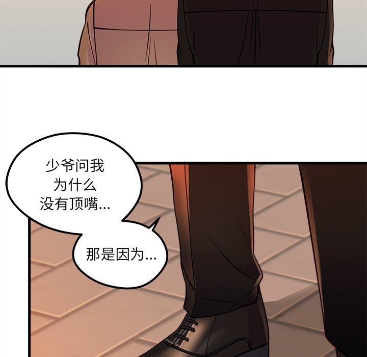 第53話 - 第98张