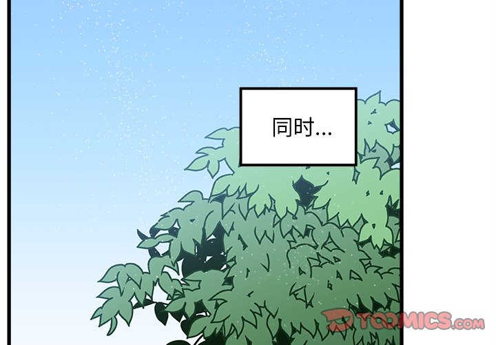 第54話 - 第1张