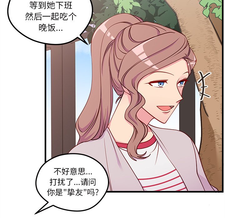 第54話 - 第10张