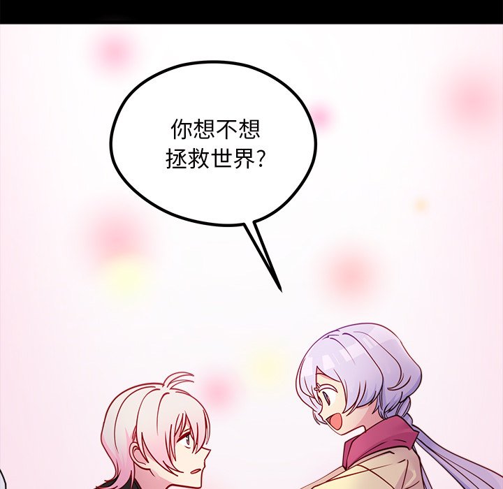 第54話 - 第104张
