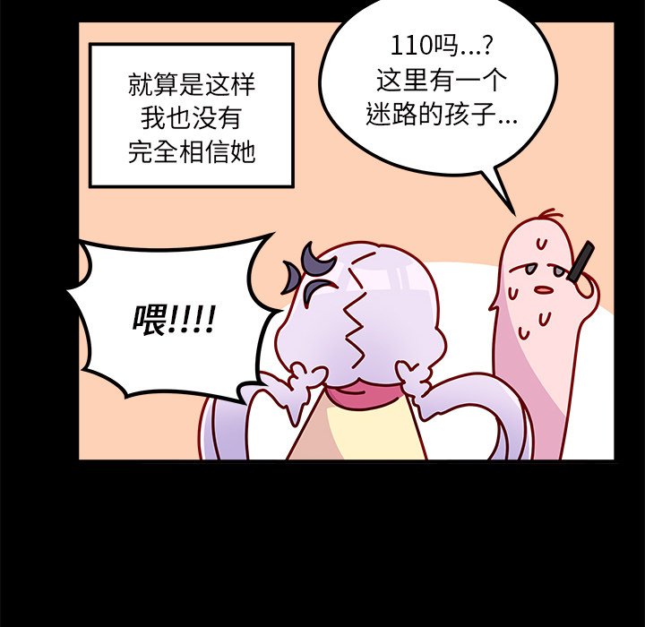 第54話 - 第116张