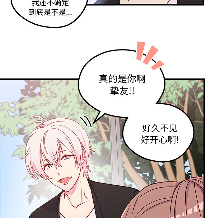 第54話 - 第12张