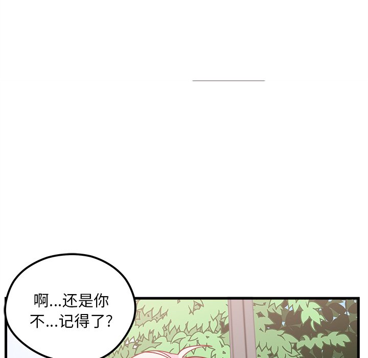 第54話 - 第16张