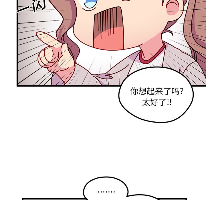 第54話 - 第19张