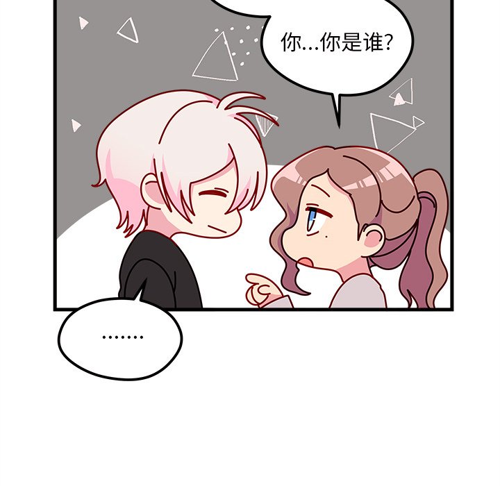 第54話 - 第20张