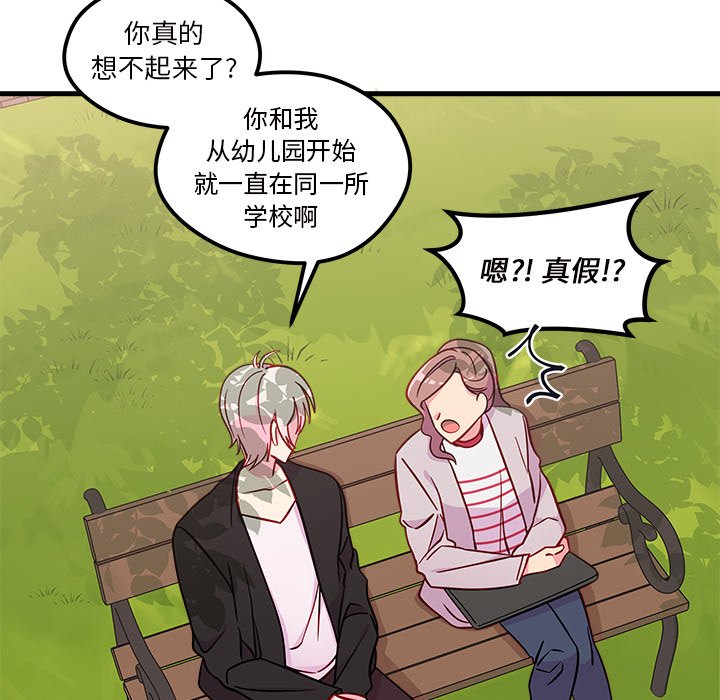 第54話 - 第26张