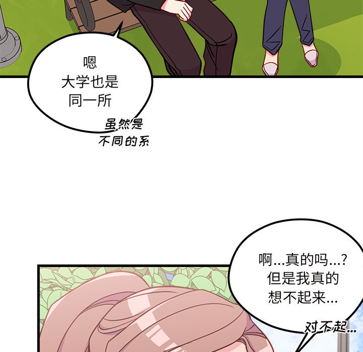 第54話 - 第27张