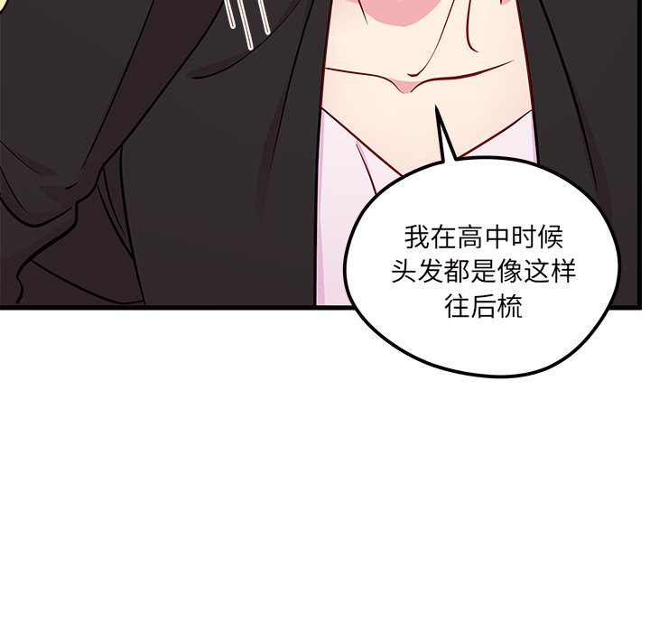 第54話 - 第30张