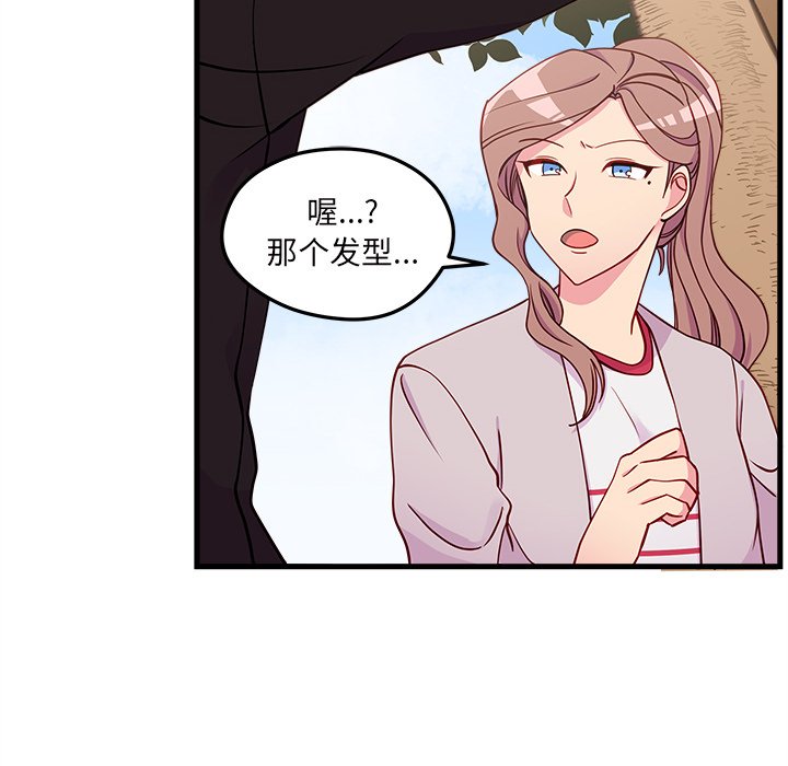 第54話 - 第32张