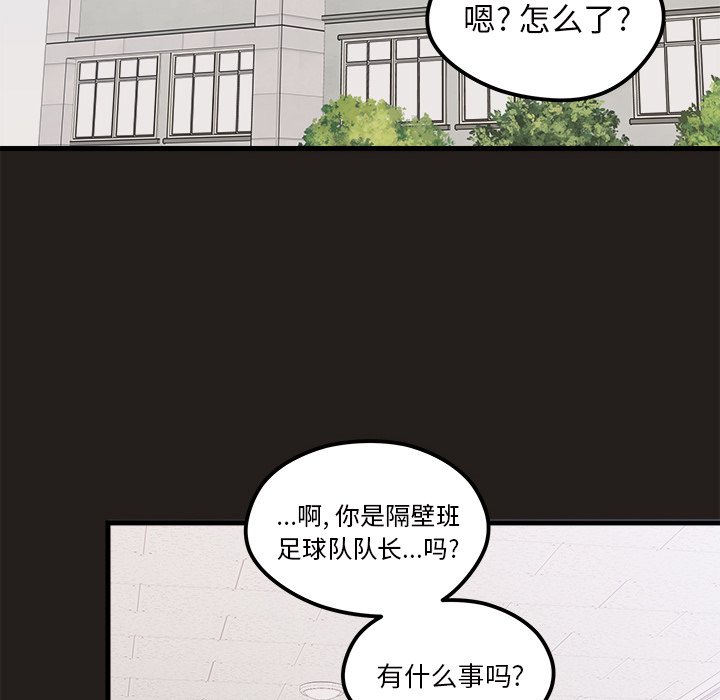 第54話 - 第36张