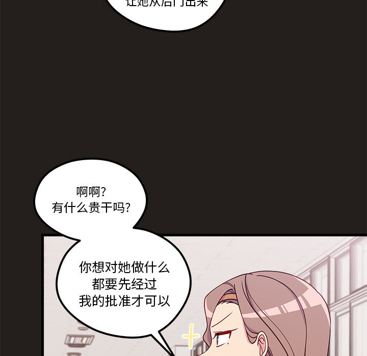 第54話 - 第38张