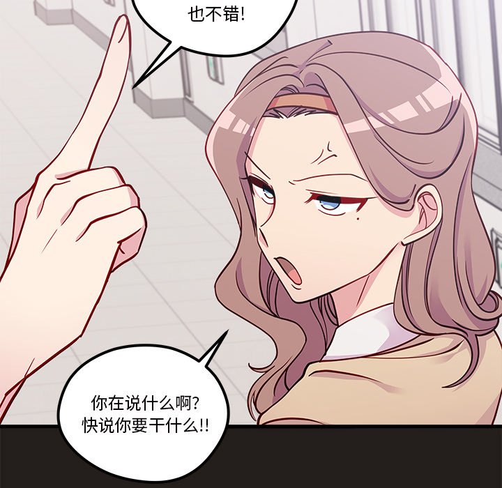 第54話 - 第40张
