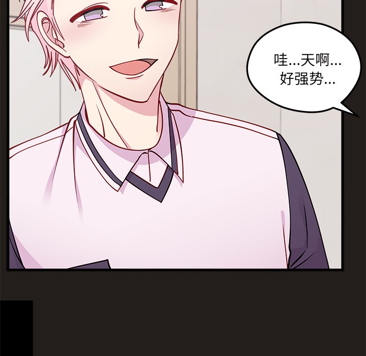 第54話 - 第42张