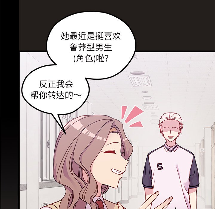 第54話 - 第43张