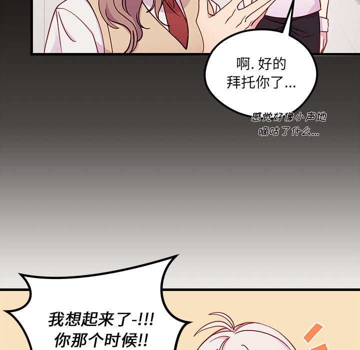 第54話 - 第44张