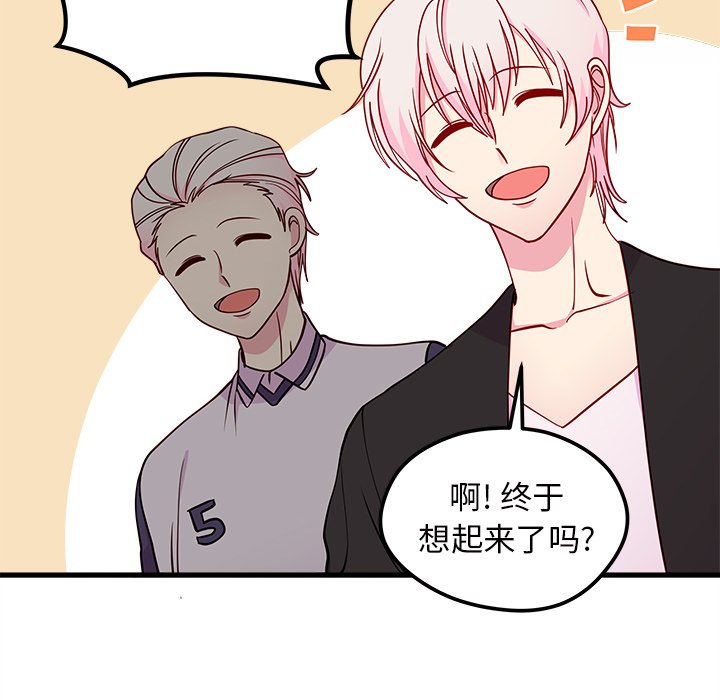 第54話 - 第45张