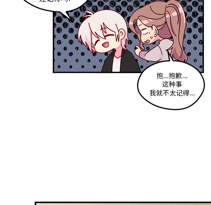 第54話 - 第49张