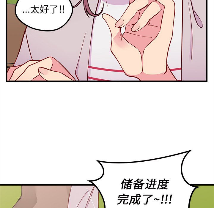 第54話 - 第5张