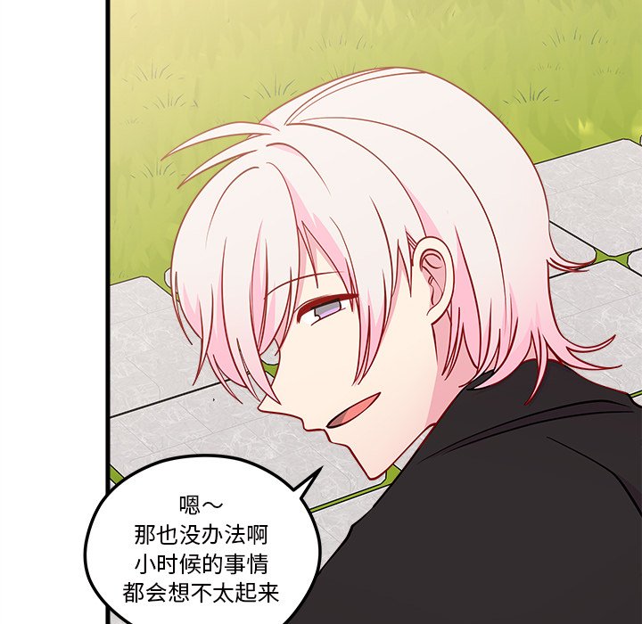 第54話 - 第50张
