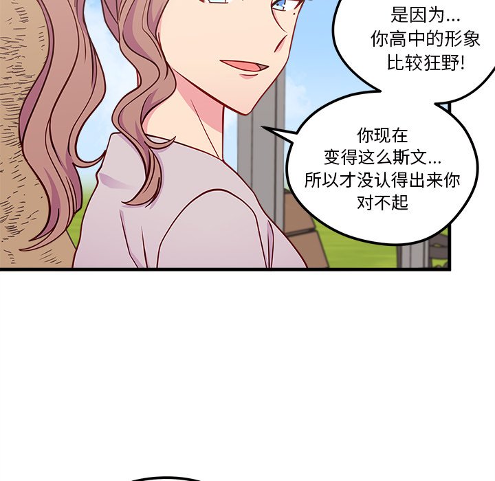 第54話 - 第52张