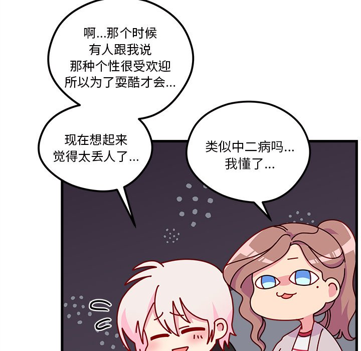 第54話 - 第53张