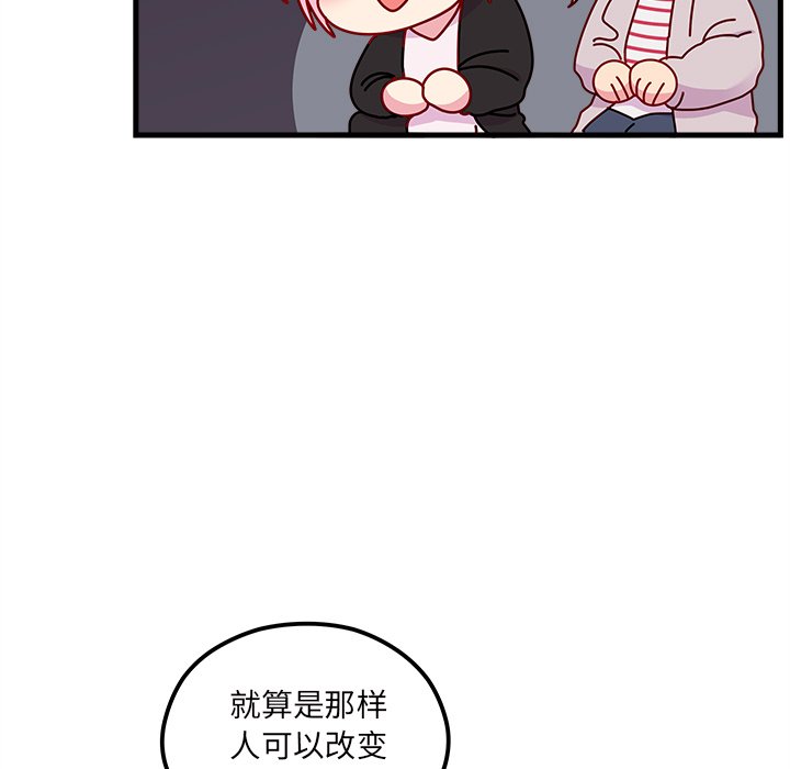 第54話 - 第54张