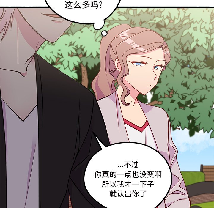 第54話 - 第55张