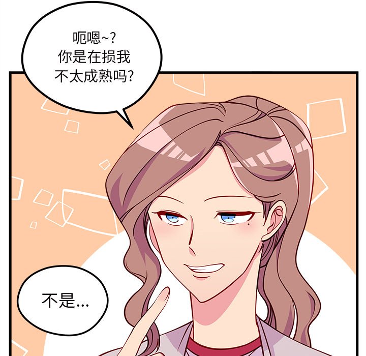 第54話 - 第57张