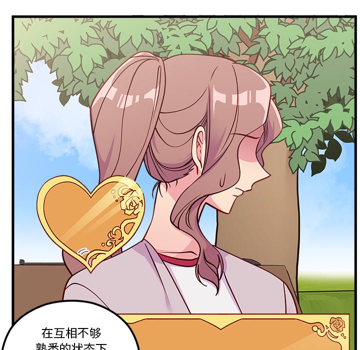 第54話 - 第68张