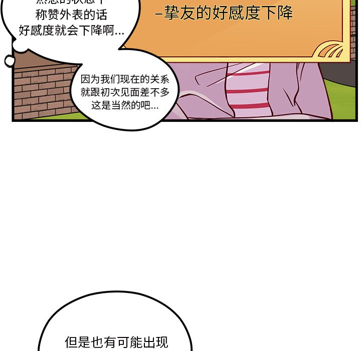 第54話 - 第69张