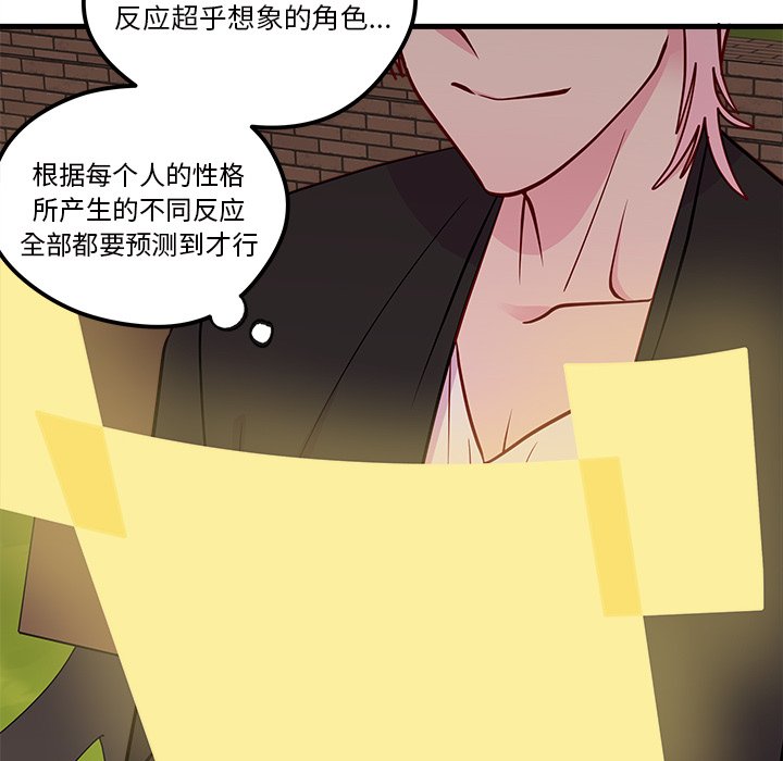 第54話 - 第70张