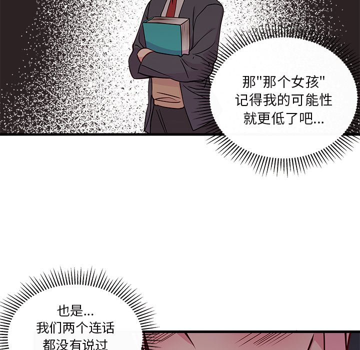 第54話 - 第72张