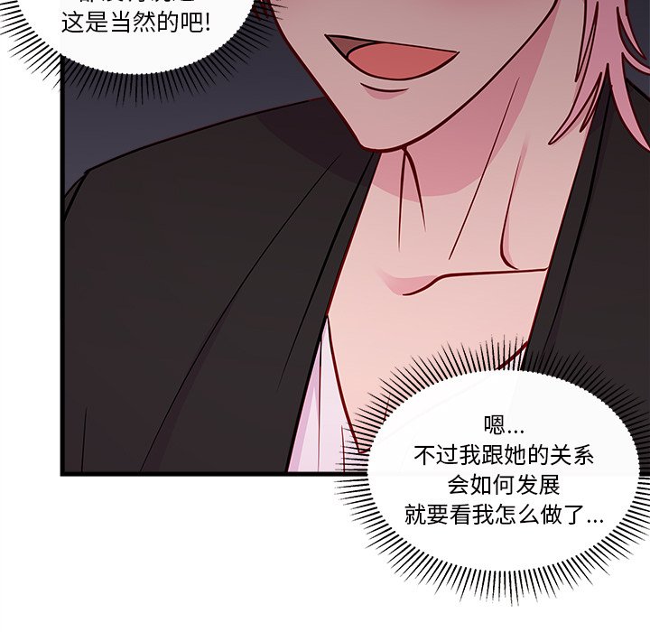 第54話 - 第73张