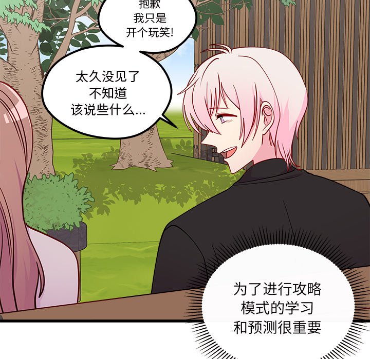 第54話 - 第75张