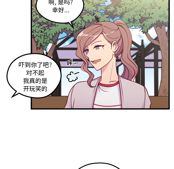 第54話 - 第77张