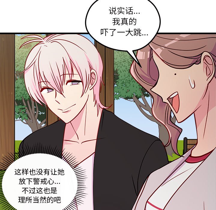 第54話 - 第78张