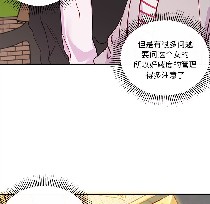 第54話 - 第79张
