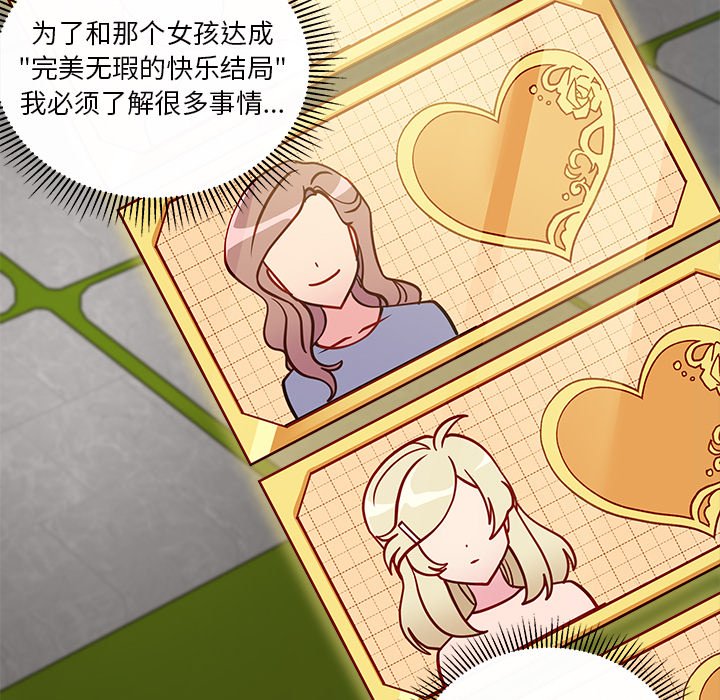 第54話 - 第80张
